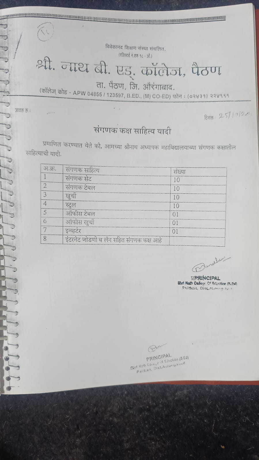 WhatsApp Image 2024-12-07 at 11.43.19 AM